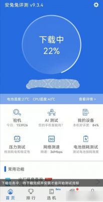 苹果怎么测手机跑分的简单介绍-图3