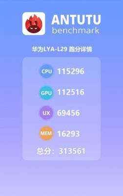 mate20cpu跑分的简单介绍-图2 mate20cpu跑分的简单介绍-图2