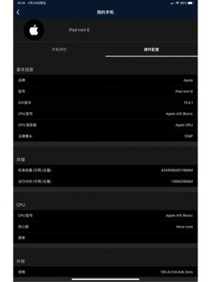 ipadmini2019跑分的简单介绍