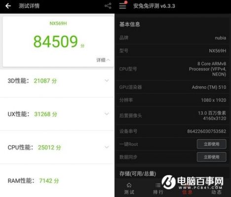 包含努比亚z17安安兔跑分的词条-图3 包含努比亚z17安安兔跑分的词条-图3