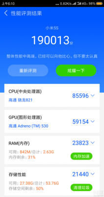 包含小米10中关村跑分的词条-图2 包含小米10中关村跑分的词条-图2