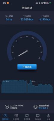 wifi传输数据速度(wifi传输速度多少正常)-图2 wifi传输数据速度(wifi传输速度多少正常)-图2