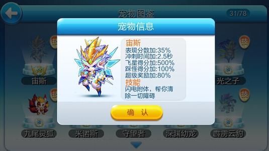 天天酷跑宠物刷分(天天酷跑ss宠)-图3 天天酷跑宠物刷分(天天酷跑ss宠)-图3