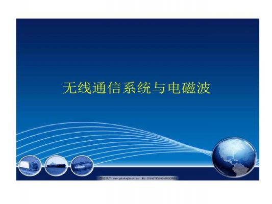 美国无线传输电(美国无线电三大巨头)-图3 美国无线传输电(美国无线电三大巨头)-图3