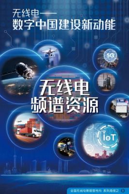 美国无线传输电(美国无线电三大巨头)-图2 美国无线传输电(美国无线电三大巨头)-图2
