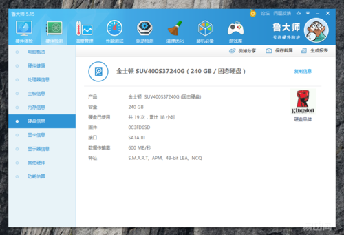 关于金士顿240gssd跑分的信息