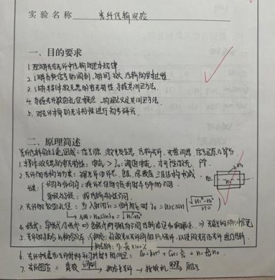 光传输技术pdf（光传输技术实训实验报告）
