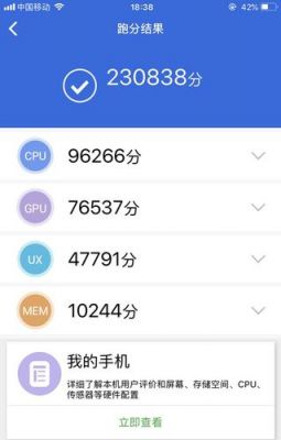 包含苹果7跑分多少正常的词条-图3 包含苹果7跑分多少正常的词条-图3