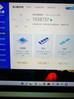 关于锐龙跑分低的信息