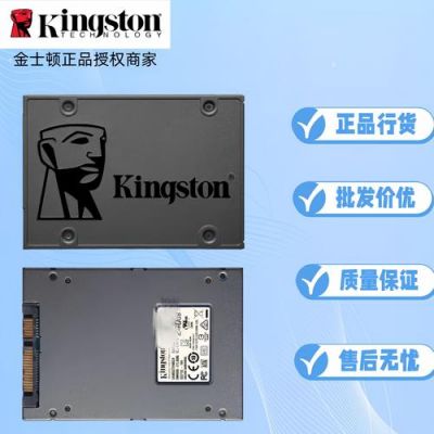 金士顿固态硬盘跑分太低的简单介绍