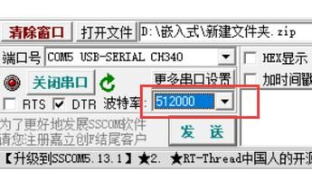 串口传输文件（串口传输文件centos）