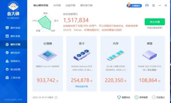 闪点行动cpu跑分的简单介绍-图3
