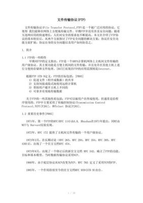 无线网传输协议（无线网传输协议是什么）