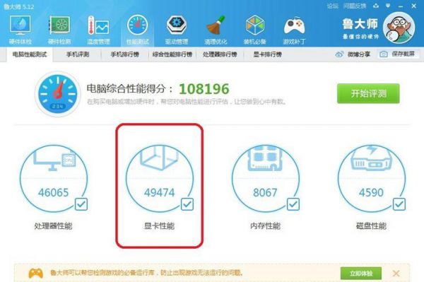 关于网驰gtx650跑分的信息-图3 关于网驰gtx650跑分的信息-图3