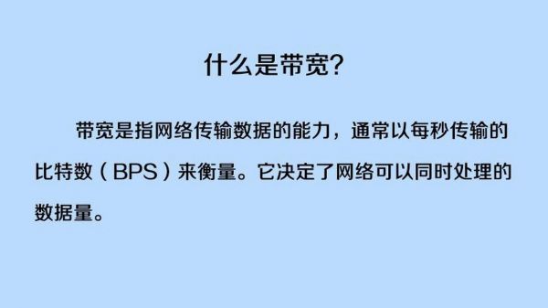 信息传输中bps表示的是（描述信息传输中bps表示的是）