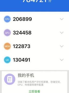 兔安安华为手机跑分的简单介绍