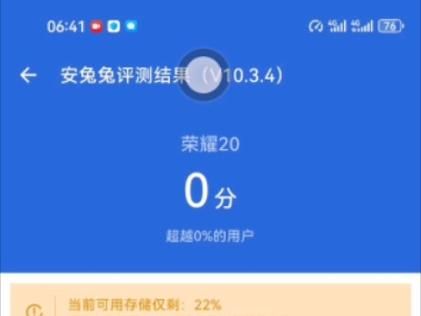 兔安安华为手机跑分的简单介绍-图3 兔安安华为手机跑分的简单介绍-图3