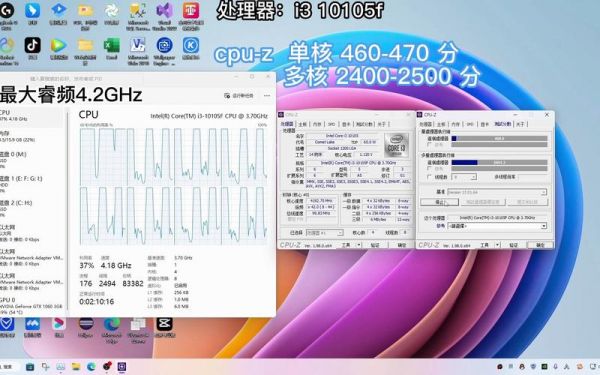 i36100跑分多少正常的简单介绍-图3 i36100跑分多少正常的简单介绍-图3