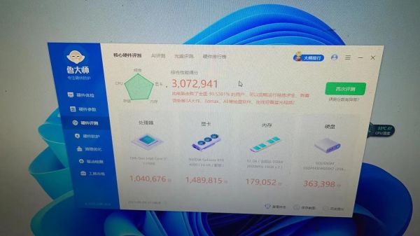 包含电脑游戏跑分的词条-图3 包含电脑游戏跑分的词条-图3
