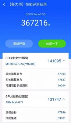 包含天机1000的跑分的词条-图3 包含天机1000的跑分的词条-图3