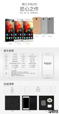 格力手机2代跑分的简单介绍-图2 格力手机2代跑分的简单介绍-图2