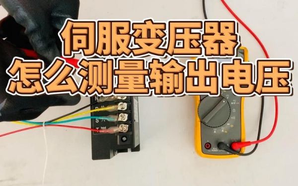 如何测电压传输特性(如何测电压传输特性)-图2 如何测电压传输特性(如何测电压传输特性)-图2