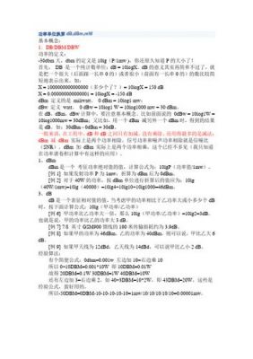 传输功率等于什么意思(传输功率的单位)-图3 传输功率等于什么意思(传输功率的单位)-图3