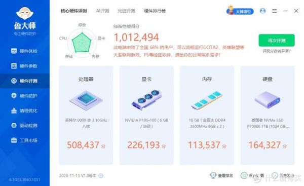 华硕西装猛兽跑分的简单介绍-图2 华硕西装猛兽跑分的简单介绍-图2