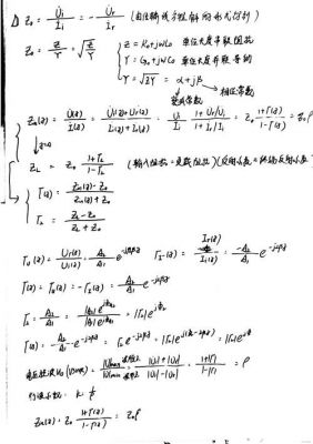 传输常数公式传输线(传输常数公式传输线怎么求)-图3 传输常数公式传输线(传输常数公式传输线怎么求)-图3