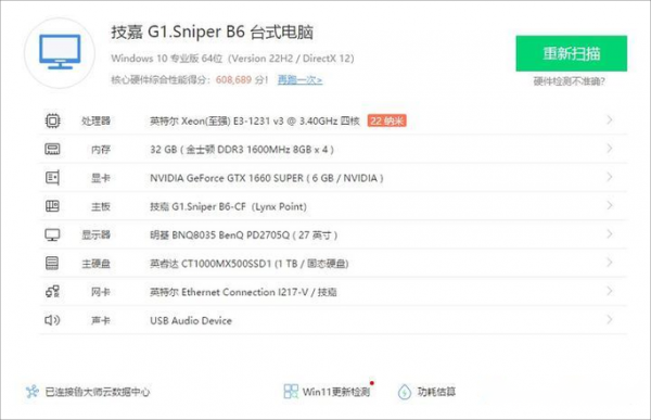 至强e1231v3+跑分的简单介绍-图2 至强e1231v3+跑分的简单介绍-图2