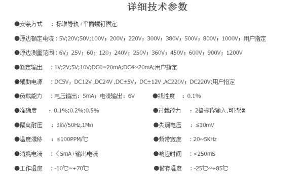 电流变送器传输距离(电流变送器输出电流咋调整)-图3 电流变送器传输距离(电流变送器输出电流咋调整)-图3