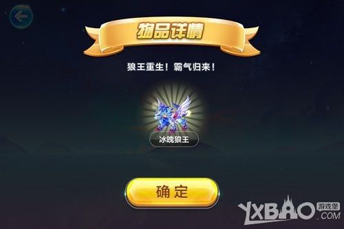 天天酷跑狼王bug爆分（天天酷跑天狼星怎么得）-图3