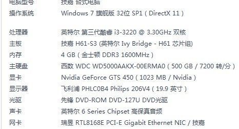 电脑跑分4000的简单介绍-图1 电脑跑分4000的简单介绍-图1