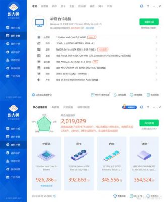 电脑跑分4000的简单介绍-图3 电脑跑分4000的简单介绍-图3