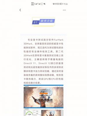 gpu跑分软件的简单介绍-图2 gpu跑分软件的简单介绍-图2