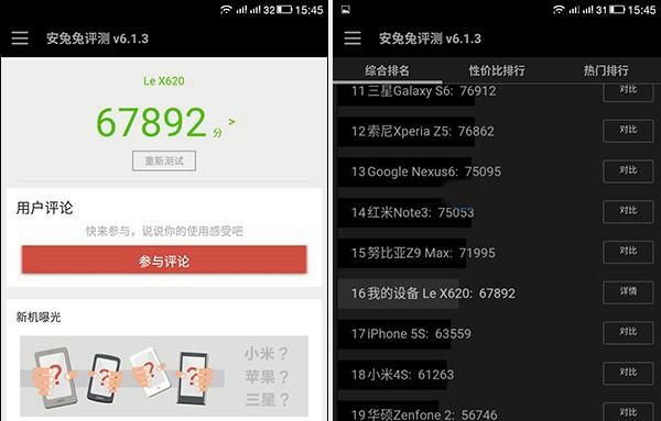 包含乐视cool1跑分的词条-图3 包含乐视cool1跑分的词条-图3