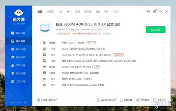 包含那个主板跑分高的词条-图1 包含那个主板跑分高的词条-图1