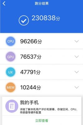 苹果7和安卓比例跑分的简单介绍-图3 苹果7和安卓比例跑分的简单介绍-图3