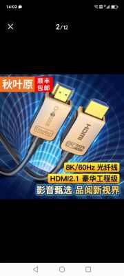 HDMI线传输时的电流(hdmi线传输的是什么信号)-图2 HDMI线传输时的电流(hdmi线传输的是什么信号)-图2