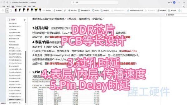 pcb信号传输时间(pcb信号传输速率)-图2 pcb信号传输时间(pcb信号传输速率)-图2