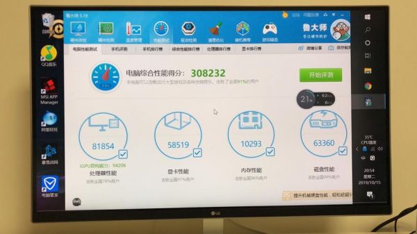 关于a4-3400跑分的信息-图1 关于a4-3400跑分的信息-图1
