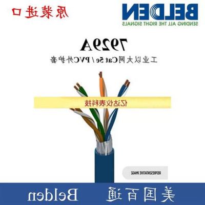 工业以太网线传输距离(工业以太网线缆)-图3 工业以太网线传输距离(工业以太网线缆)-图3