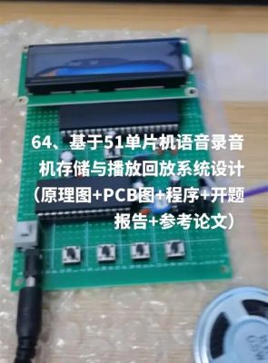 语音录音传输和存储(语音录音传输和存储方式)-图2 语音录音传输和存储(语音录音传输和存储方式)-图2