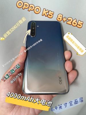 oppok5测评跑分的简单介绍-图2 oppok5测评跑分的简单介绍-图2