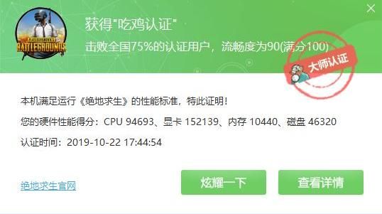 包含吃鸡电脑跑分多少的词条-图2 包含吃鸡电脑跑分多少的词条-图2