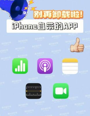 包含苹果用哪个app跑分的词条-图1 包含苹果用哪个app跑分的词条-图1