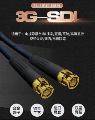 SDI视频线传输速率(753视频线传输距离)-图3 SDI视频线传输速率(753视频线传输距离)-图3