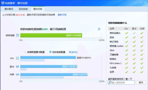 关于台电x3pro跑分的信息-图1 关于台电x3pro跑分的信息-图1