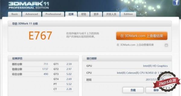 关于台电x3pro跑分的信息-图2 关于台电x3pro跑分的信息-图2