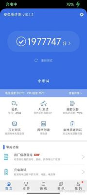 小米六跑分跟小米note三的简单介绍-图2 小米六跑分跟小米note三的简单介绍-图2